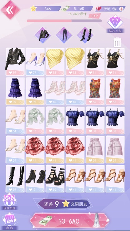 女神之路! screenshot-5