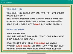 Tsewatiwe Zema iPad image 4