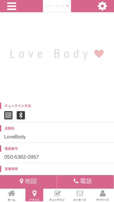 LoveBody-公式アプリ- screenshot 4