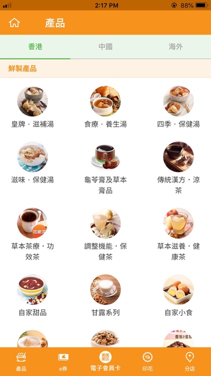 鴻福堂 screenshot-3