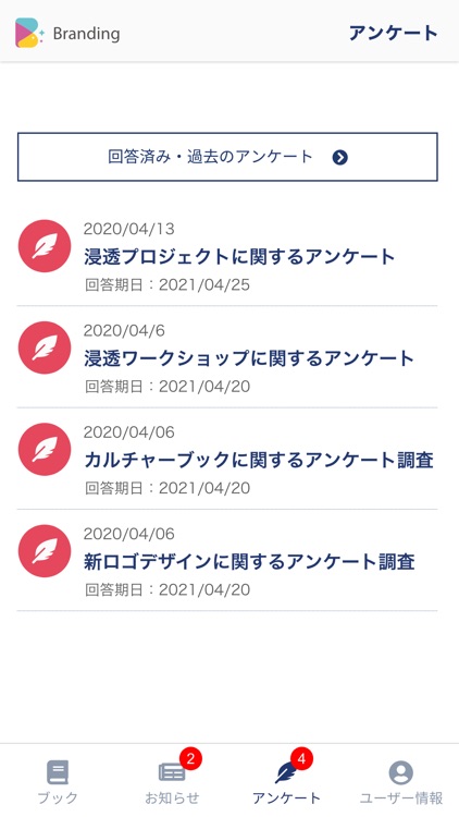 Branding ‐ 想いを共有するコミュニケーションツール screenshot-3