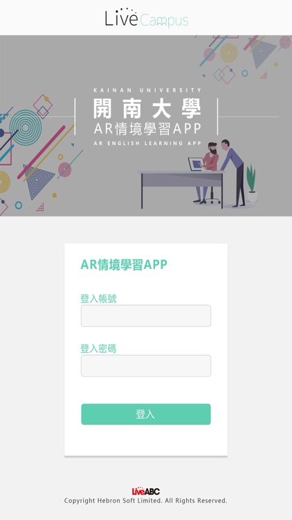 開南大學AR情境學習APP