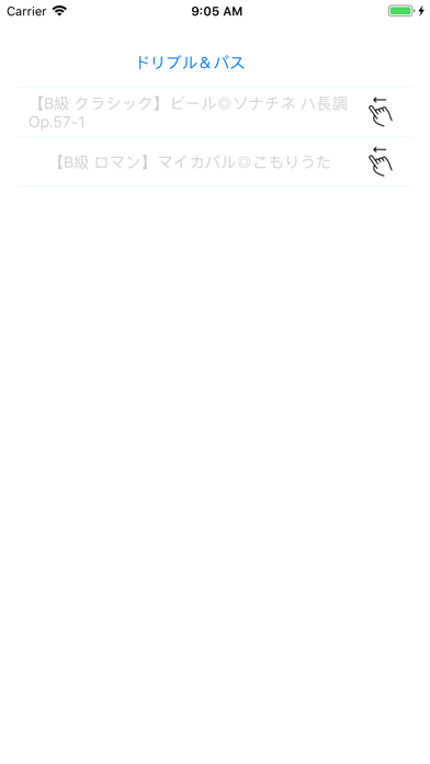 Screenshot #2 pour KSMストア