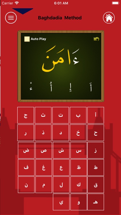 Learn Arabic – Juz’ Amma screenshot-6