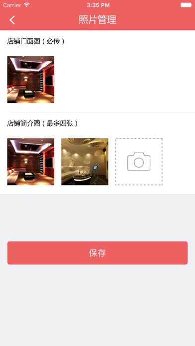 Screenshot #1 pour 友利商户端