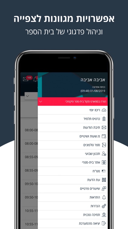 Webtop - וובטופ