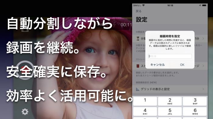 無限カメラ 超長時間ビデオを録画