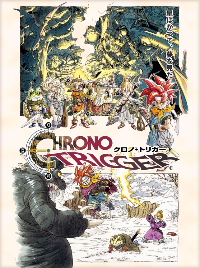 クロノ トリガー On The App Store クロノ トリガー On The App Store