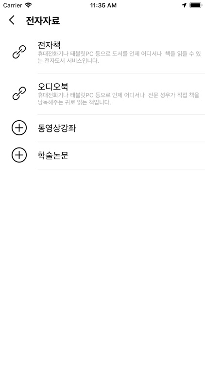 수성대학교 도서관 screenshot-5