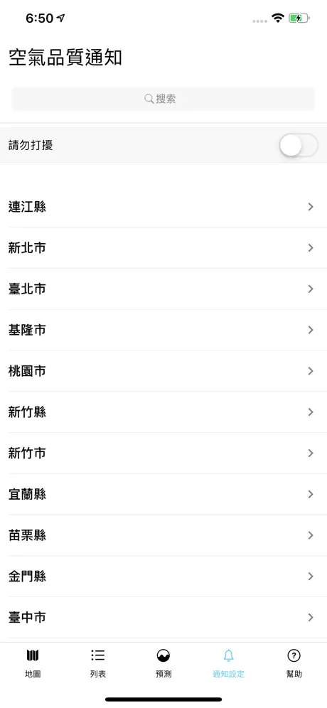 台灣空污即時預報 - 您查詢 PM2.5 的必備工具