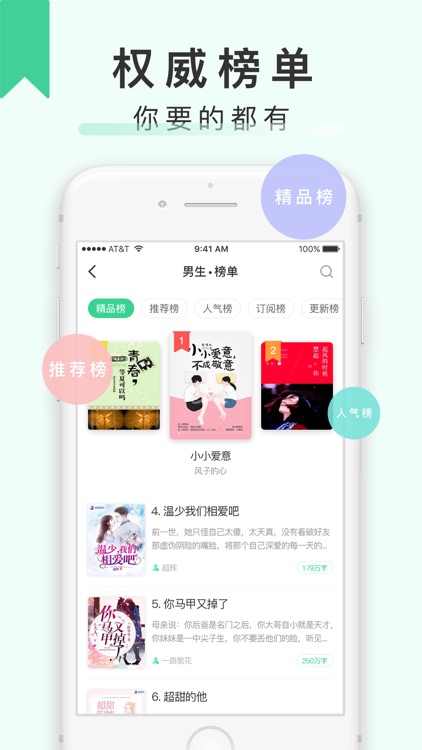 67K小说网-精选原创电子书阅读器