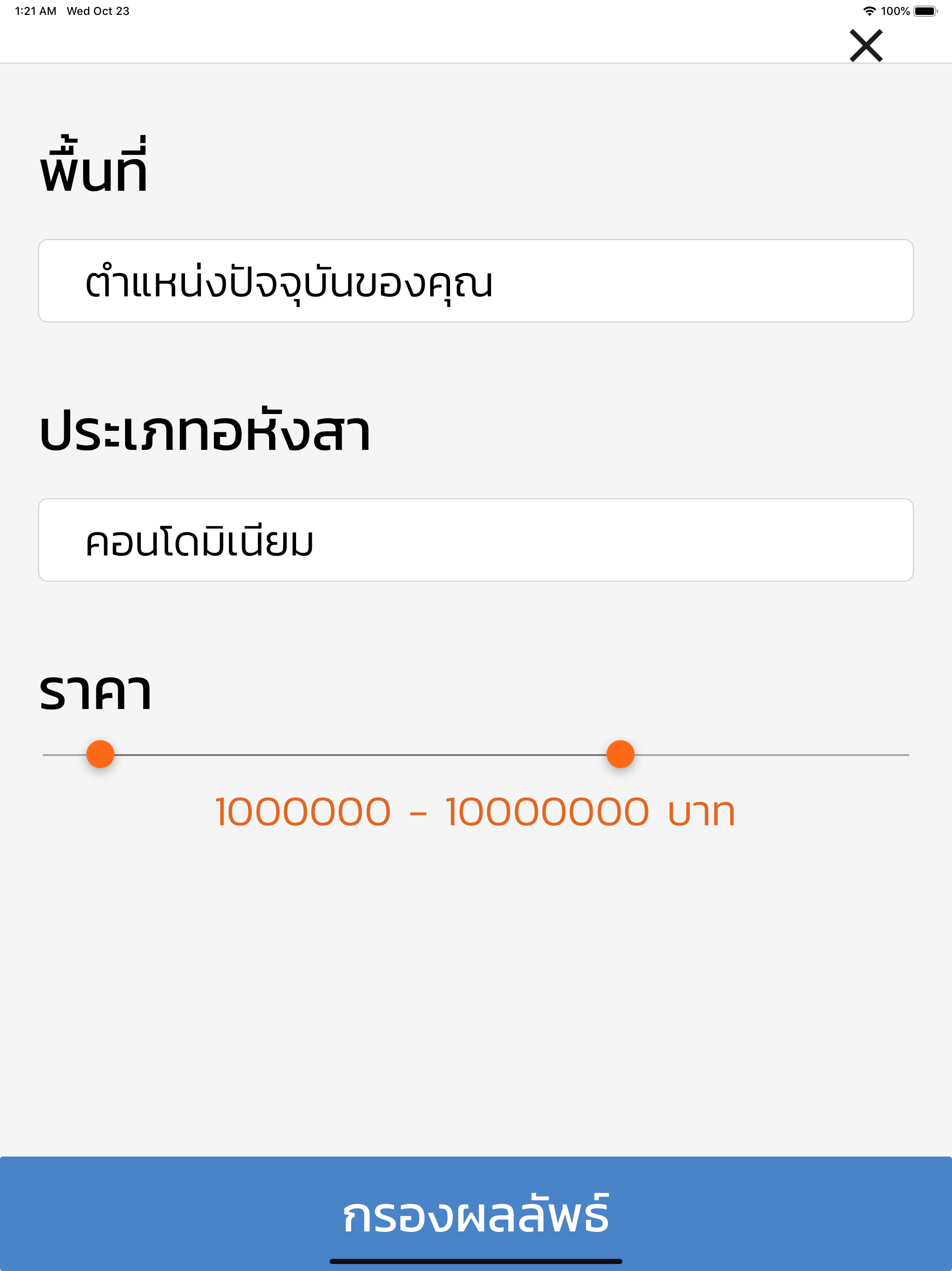 Home.co.th screenshot 13