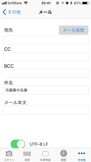 BC在庫管理 screenshot 4