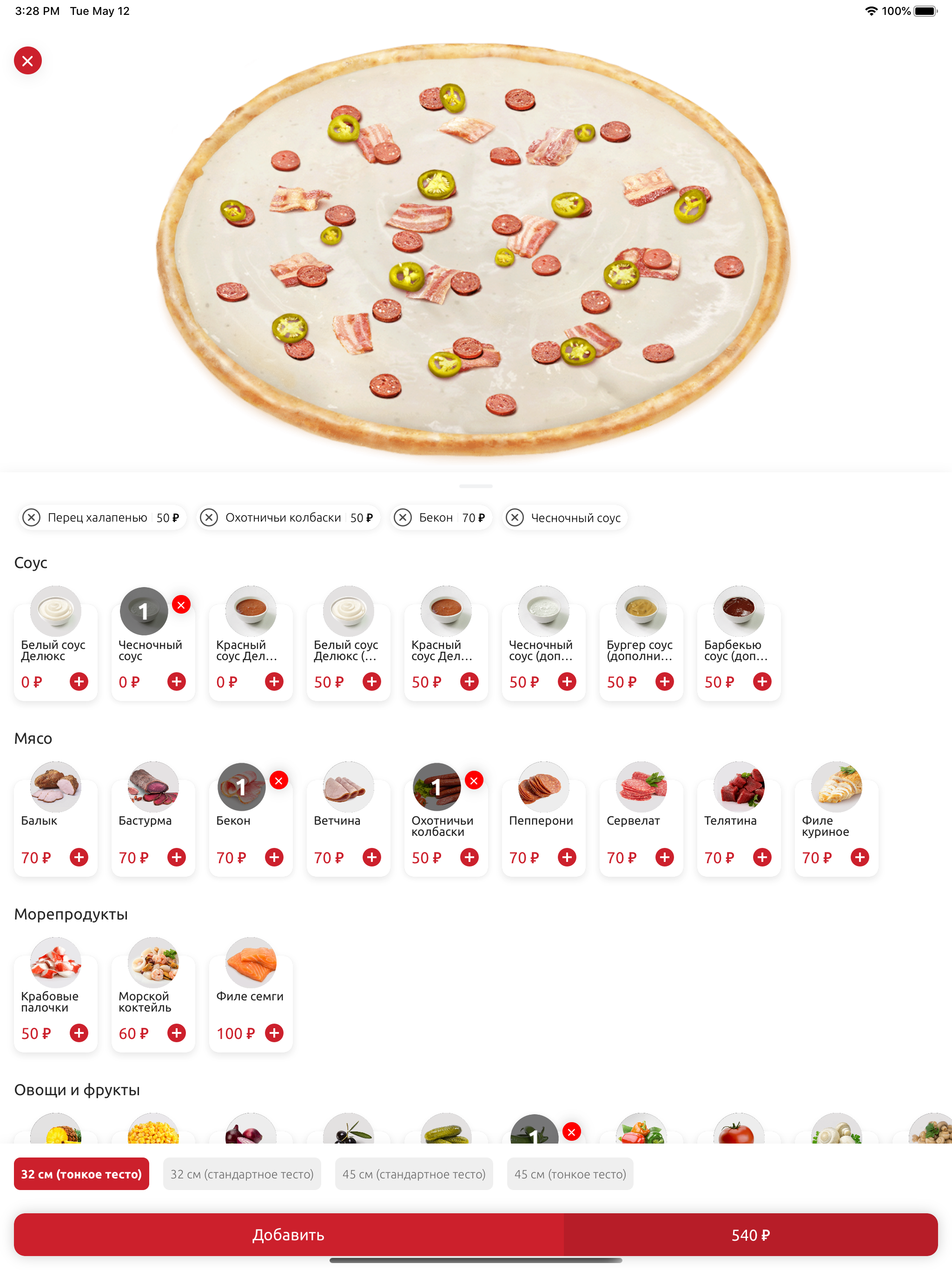 Deluxe Pizza