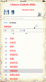 Chinese Catholic Bible screenshot