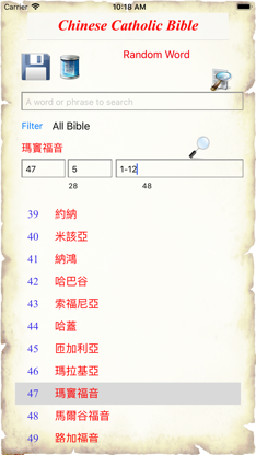 Chinese Catholic Bible screenshot 2