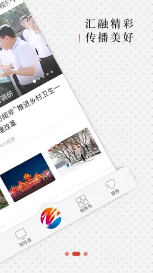 冀云任泽 screenshot 2