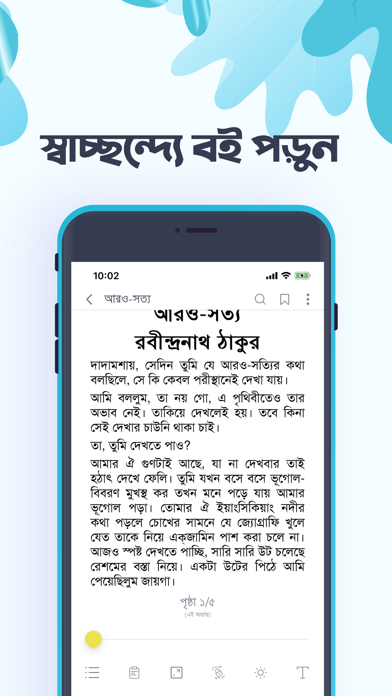 Boitoi - Bangla eBook reader screenshot 3