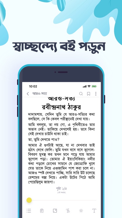 Boitoi - Bangla eBook reader