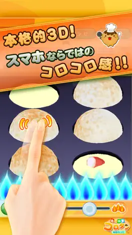 Game screenshot たこやきコロタン ～秘密のレシピ～ apk