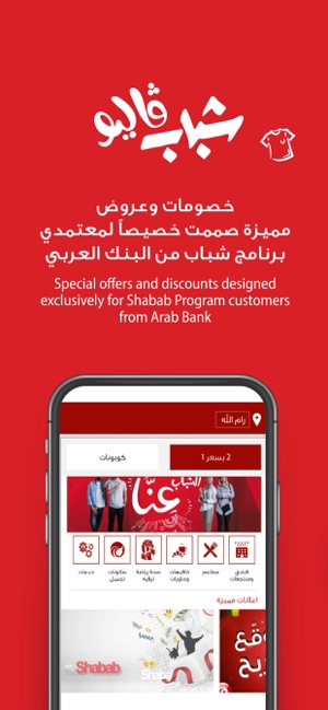 Shbab Value - شباب ڤاليو