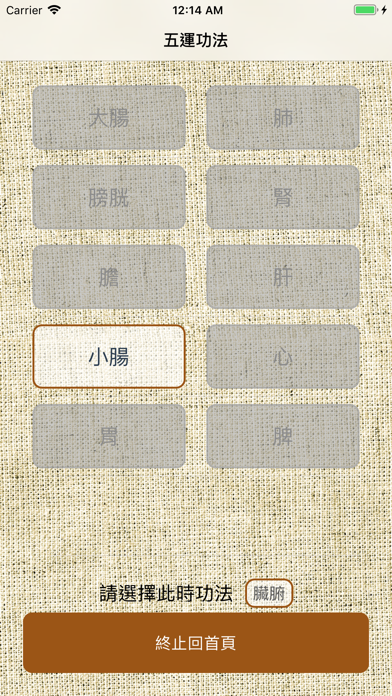 河圖五音 screenshot 2