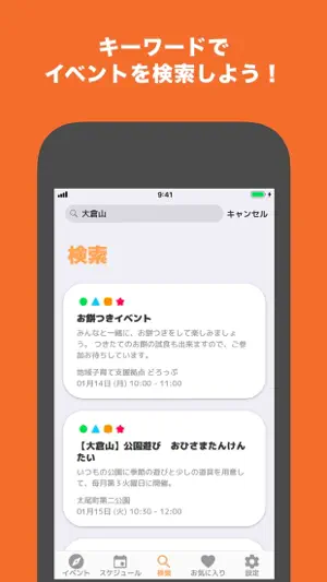 とっとあぷり screenshot 4