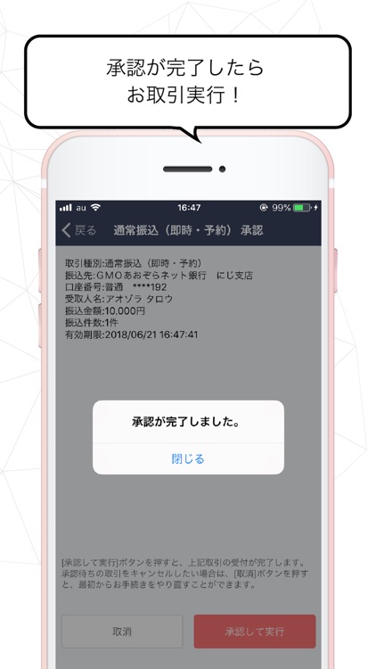 GMOあおぞらネット銀行 認証アプリ screenshot-4