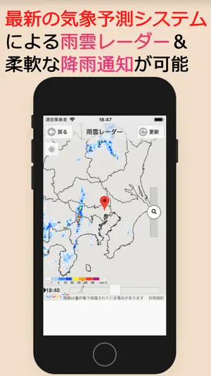 precipitation radar alarm HD screenshot 1