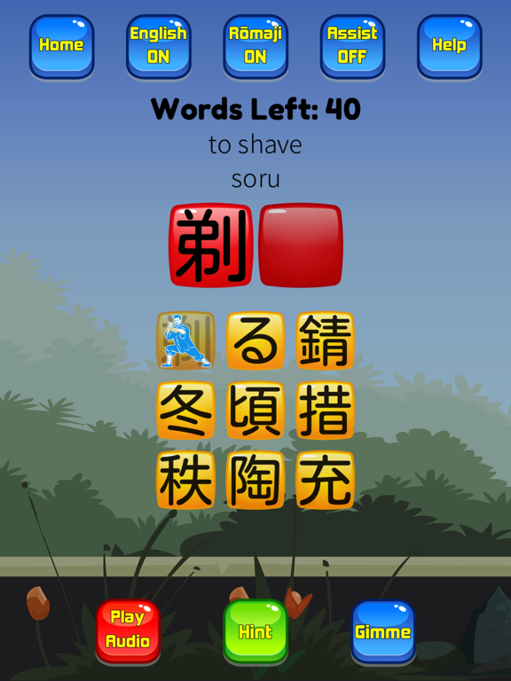 Screenshot #4 pour Kanji Kana Hero JLPT N1