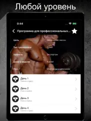 gym guide pro workouts айпад изображения 2