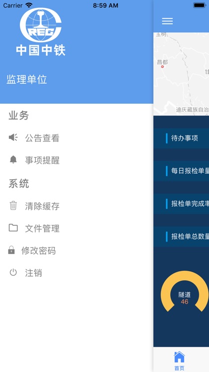 第三方工程质量检测