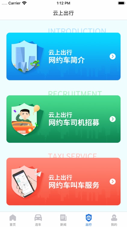 云上汽车官方APP