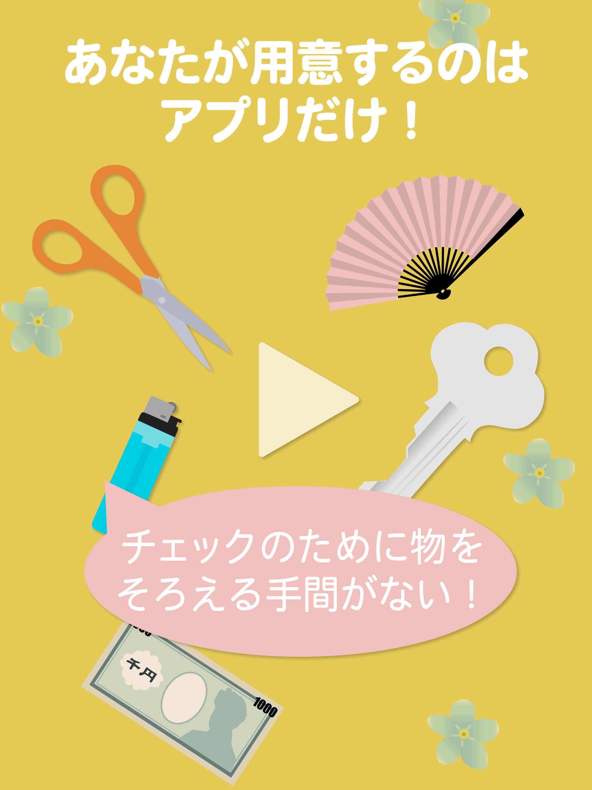 認知症テスト Moffワスレナグサ（HDS-R）