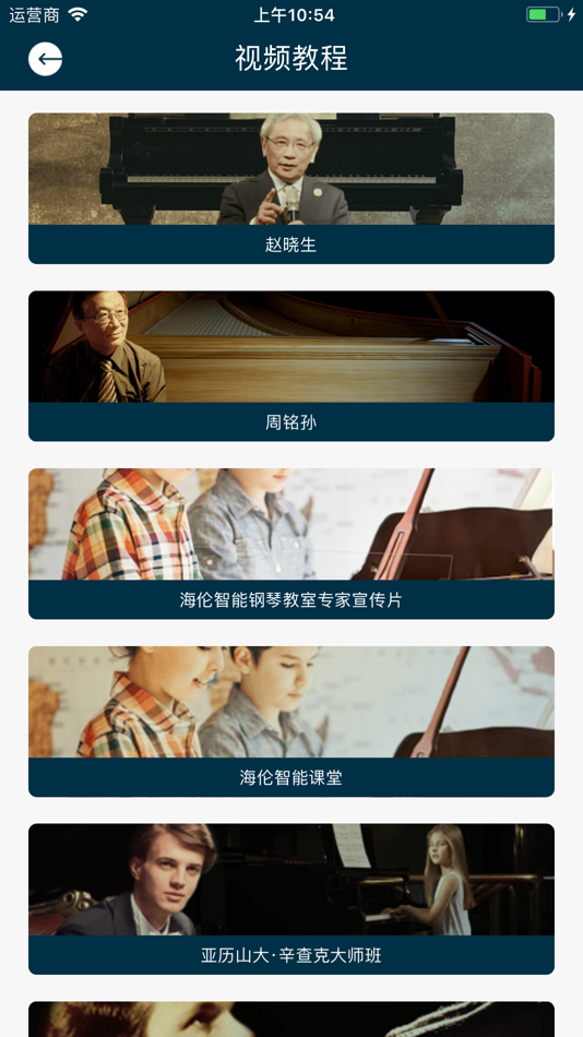 #3. 海伦智能陪练- 让学习变得更简单 (iOS) Podle: HAILUN PIANO CO., LTD.