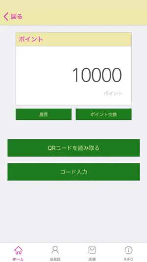 中国料理桃華 screenshot 3