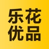 乐花优品