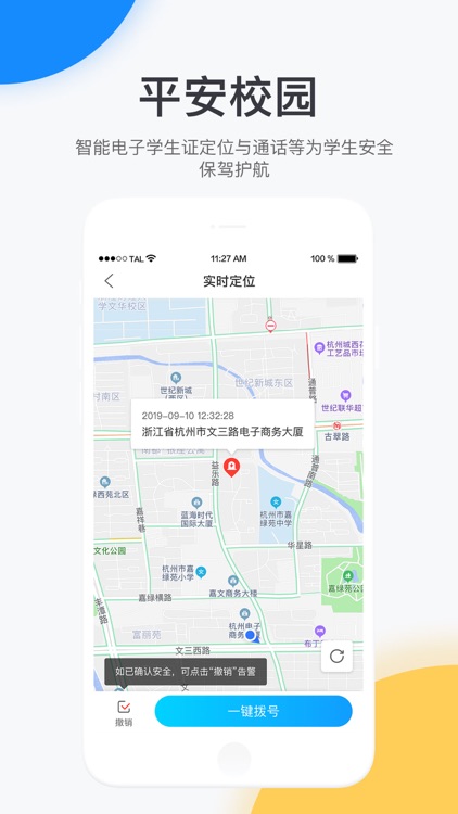 蓝叮-家校沟通零距离