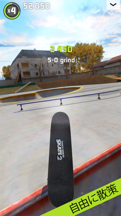 Touchgrind Skate 2 screenshot1