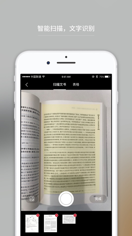 #2. Alpha Note - 记录, 不平凡 (iOS) 게시자: 北京新橙科技有限公司