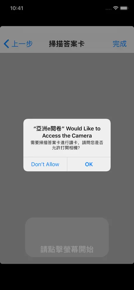亞洲e閱卷
