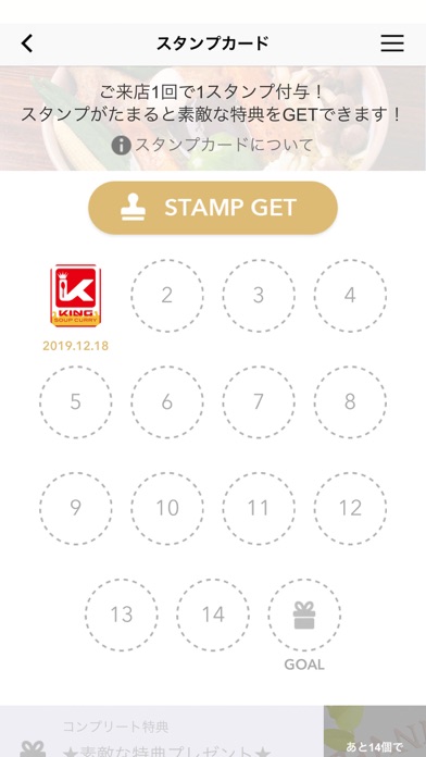 Screenshot #3 pour SOUP CURRY KING/ｽｰﾌﾟｶﾘｰ ｷﾝｸﾞ