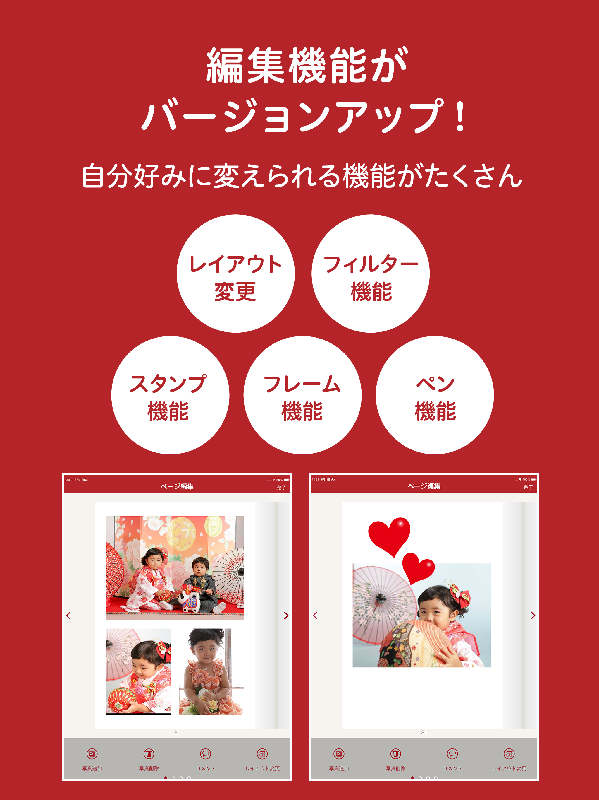 フォトブック　写真整理　Mage＋