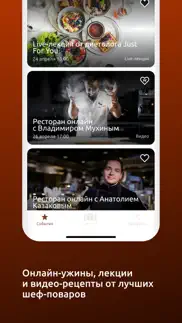 101 gourmet айфон картинки 2