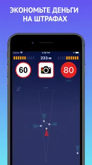 Антирадар gps・анти радар камер айфон картинки 1