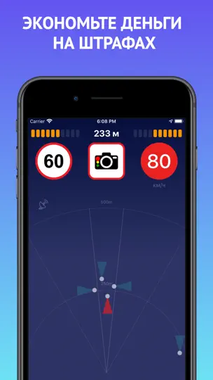 Скриншот Антирадар GPS・анти радар камер на iPhone 1