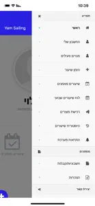 YAM - ים screenshot #4 for iPhone