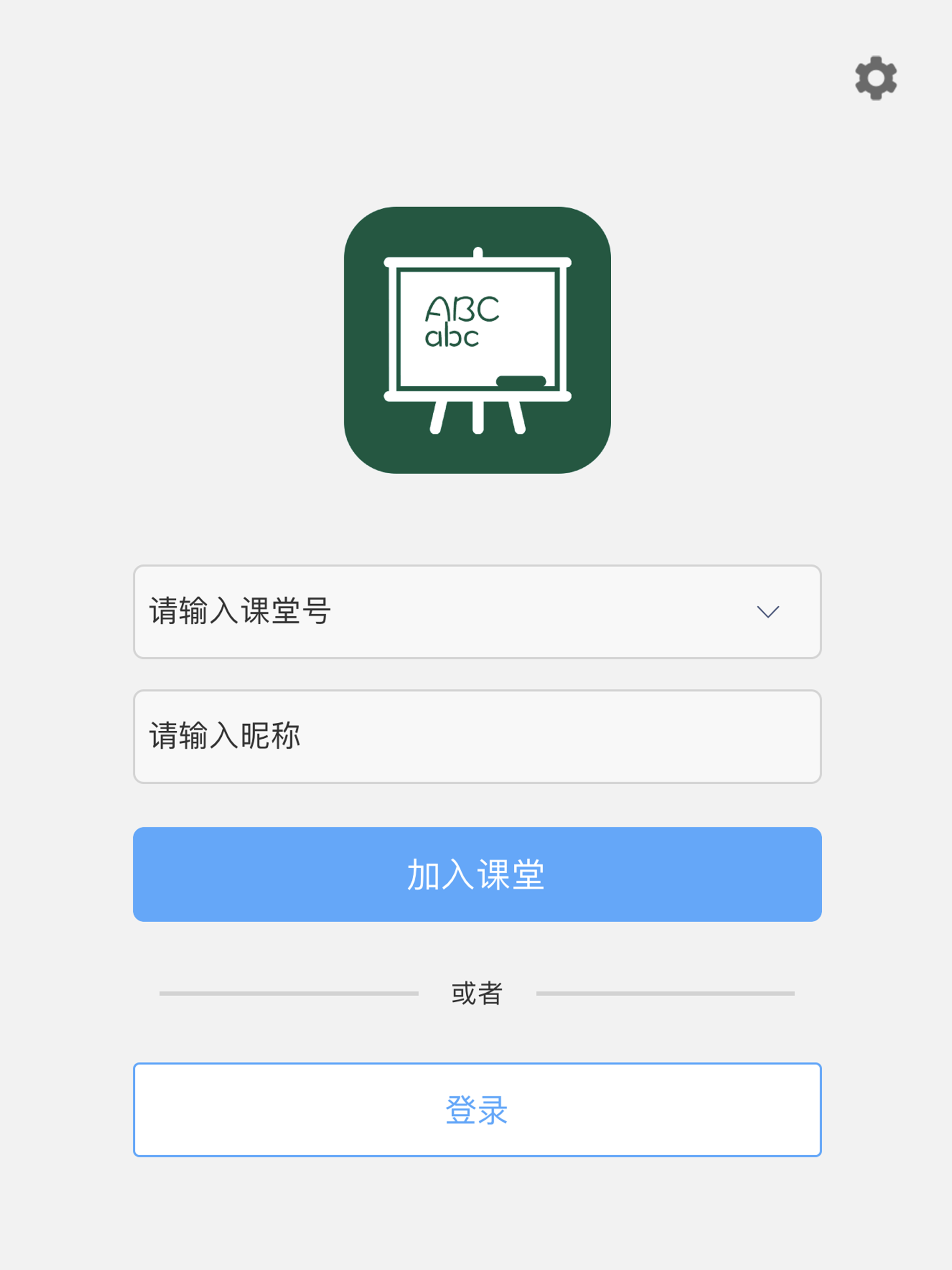 互动小班课 screenshot 4