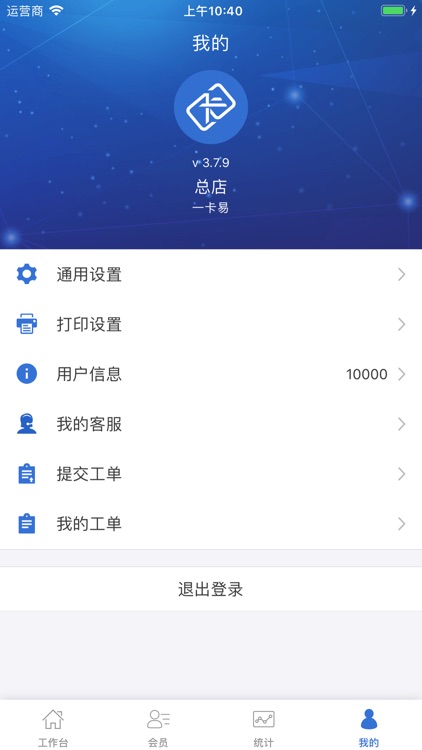 一卡易 screenshot-3