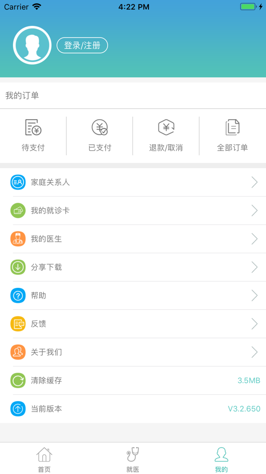 #3. 赤峰市医院 (iOS) 由: 赤峰市医院
